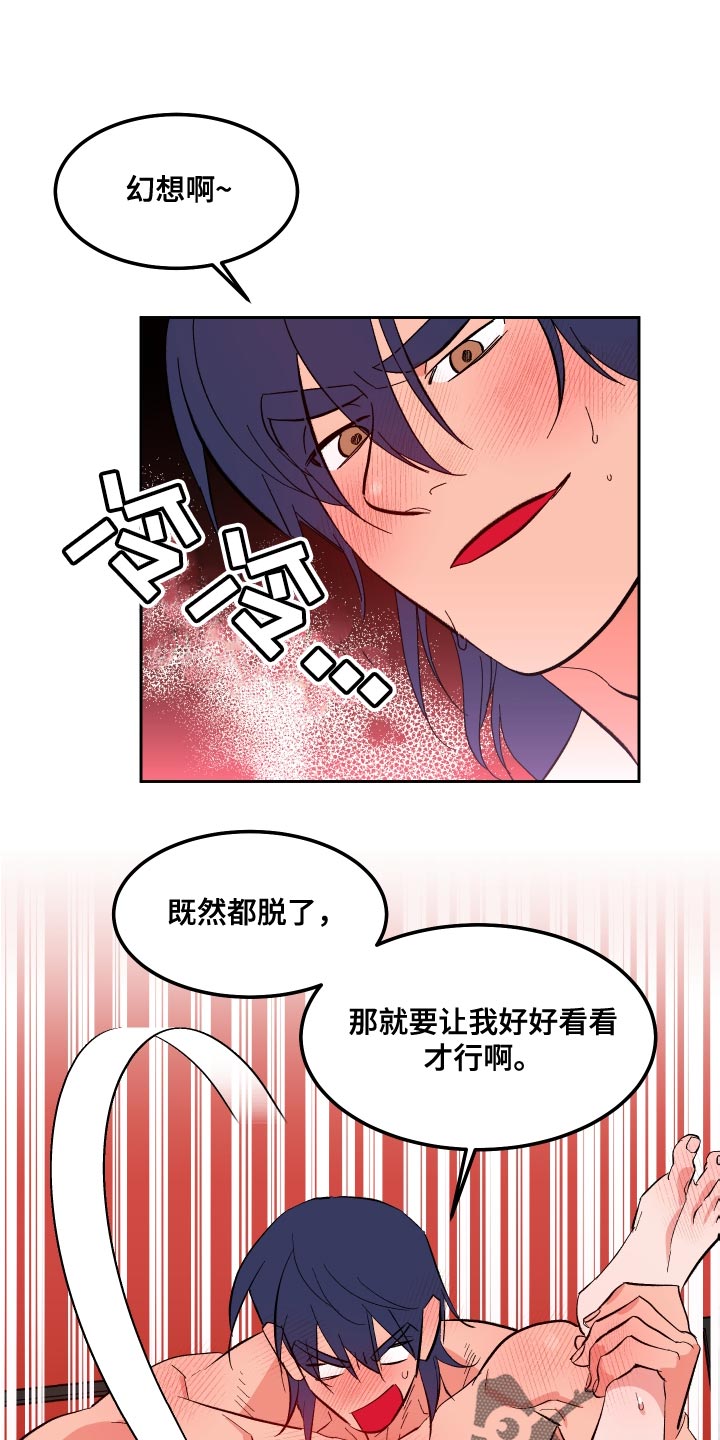 帮助睡眠漫画,第21章：我也爱你【完结】1图