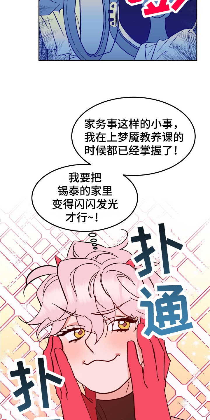 驱逐梦魇漫画,第5章：肌肉1图