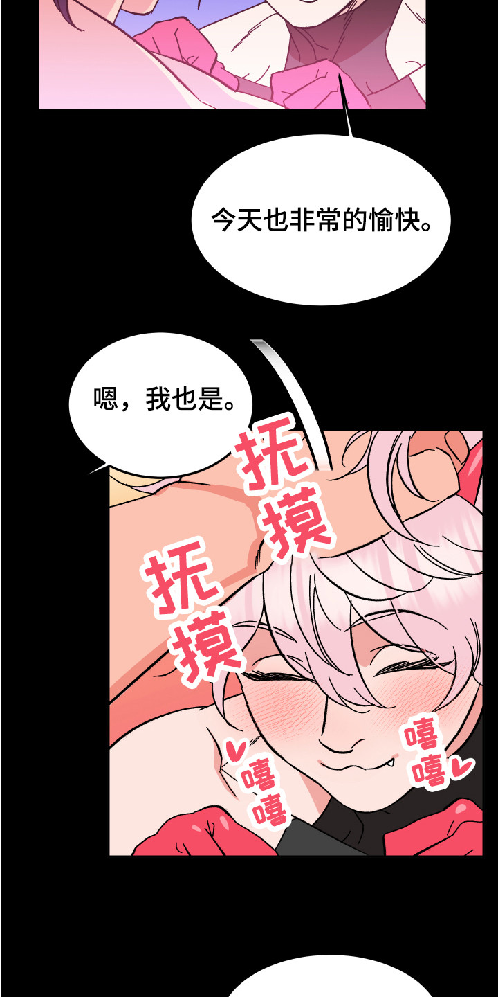 帮助梦魔谁是攻漫画,第1章：梦魇1图