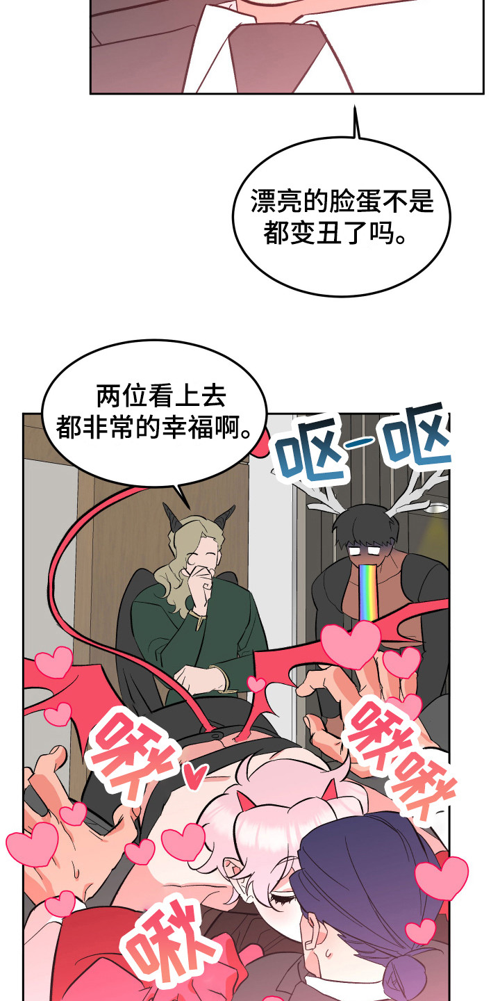 拯救梦魔漫画,第14章：惩罚 2图