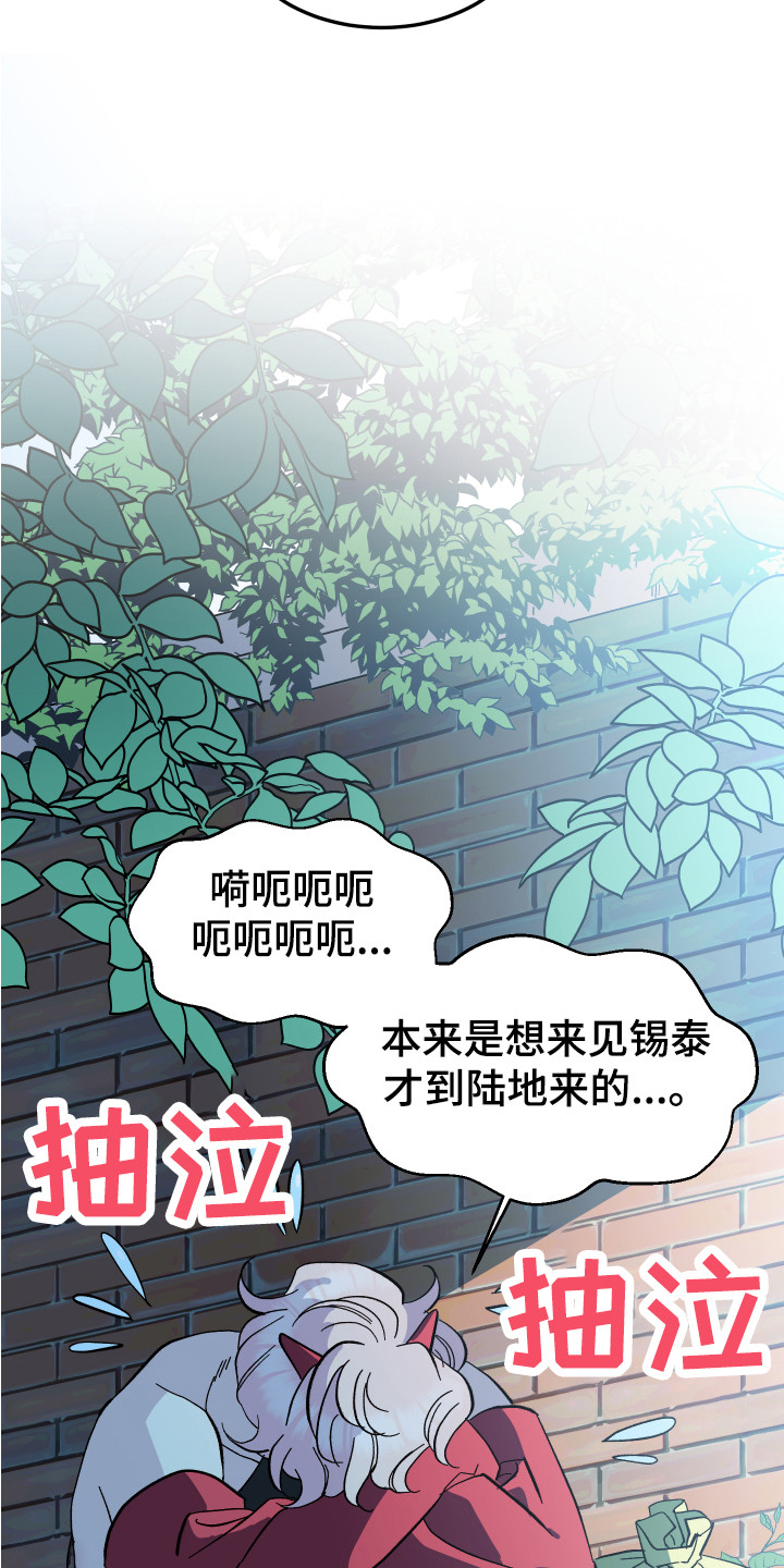 帮助梦魔谁是攻漫画,第2章：幻想破灭2图