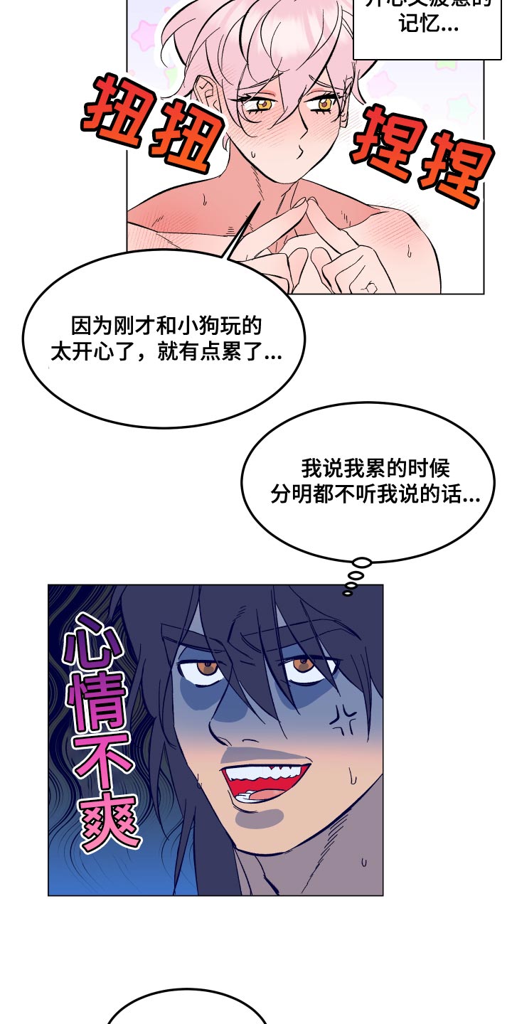 帮助梦魔谁是攻漫画,第21章：我也爱你【完结】1图