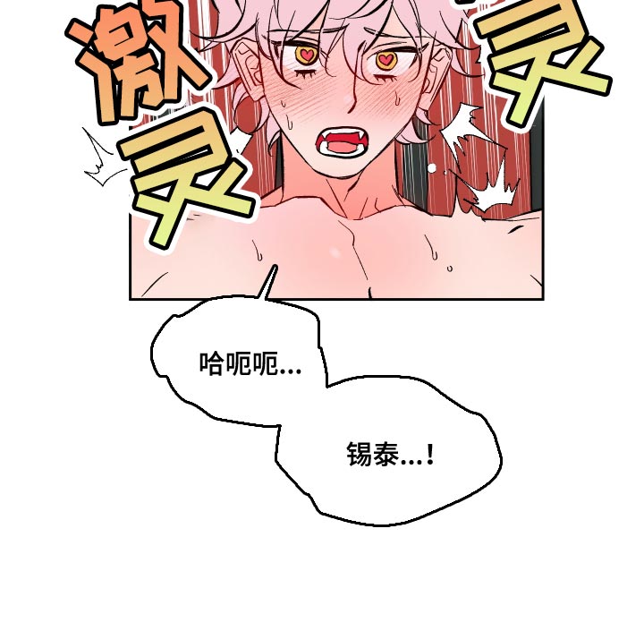 帮助梦魔谁是攻漫画,第21章：我也爱你【完结】1图