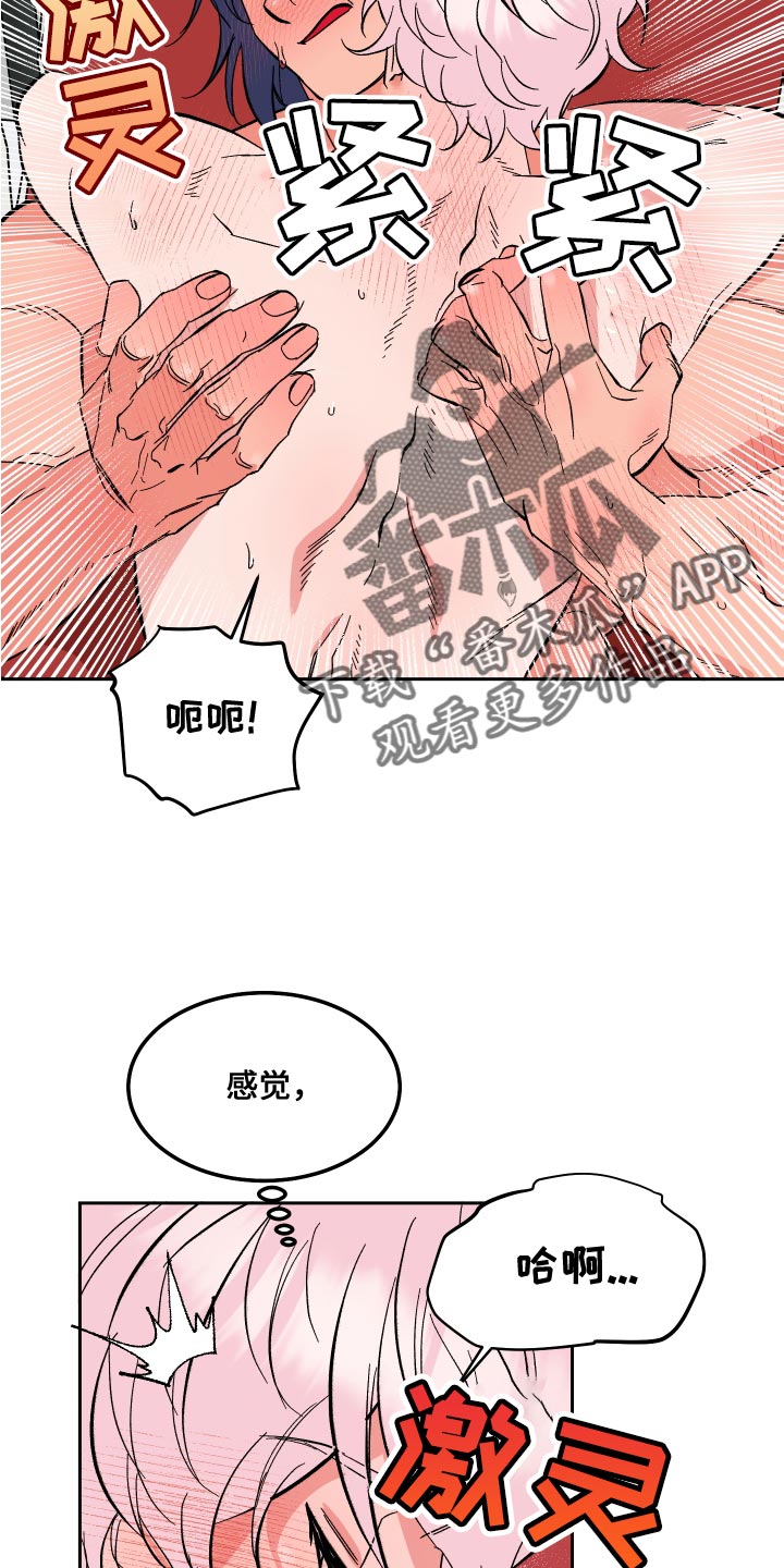 帮助梦魔谁是攻漫画,第21章：我也爱你【完结】1图