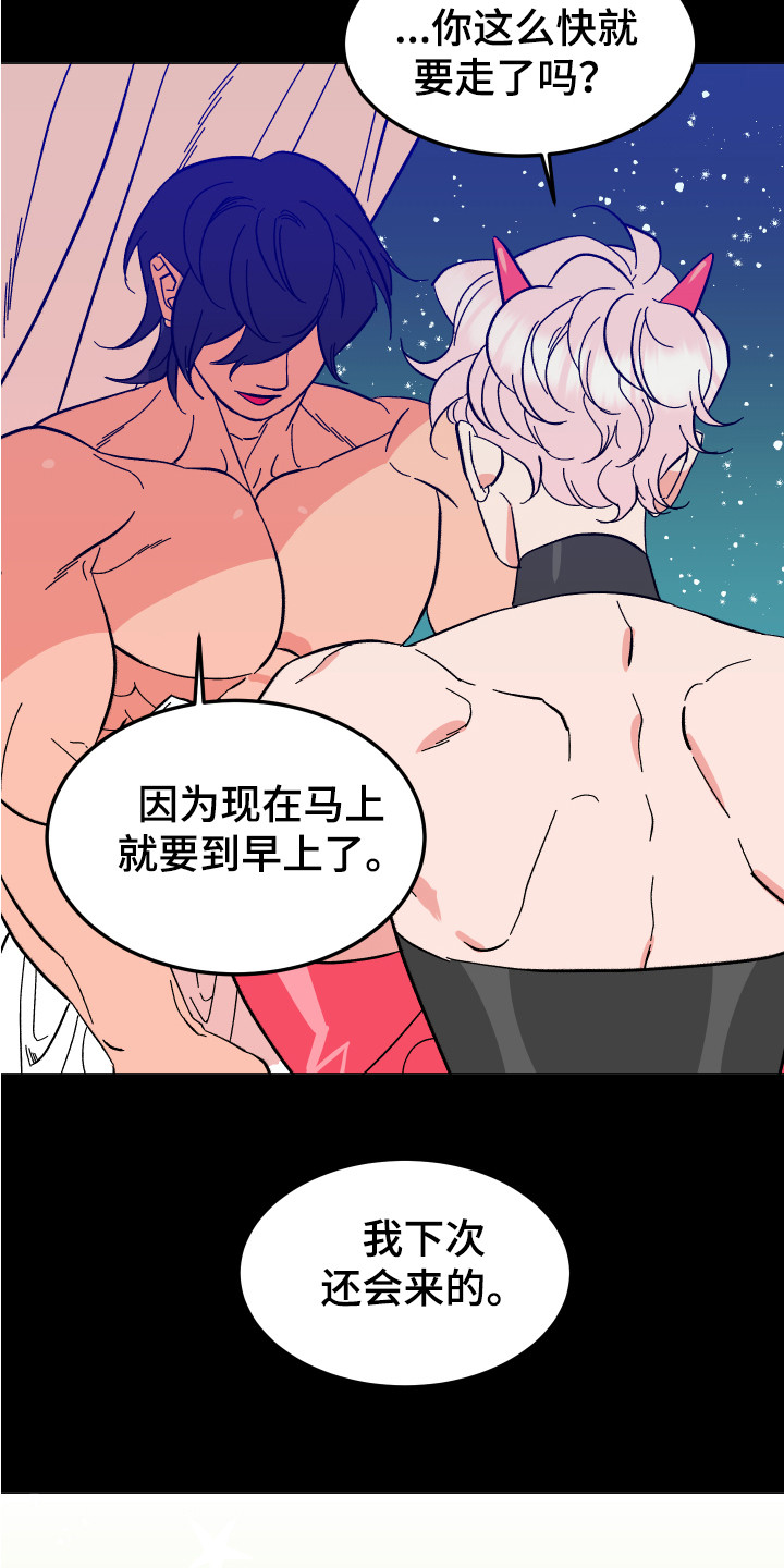 驱逐梦魇漫画,第1章：梦魇2图