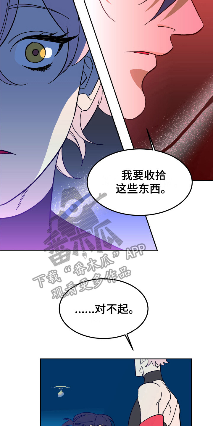 帮助梦魔谁是攻漫画,第6章：搞砸了2图