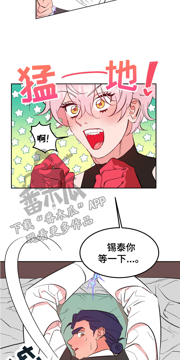 梦魔药水配方漫画,第15章：心情很好 2图