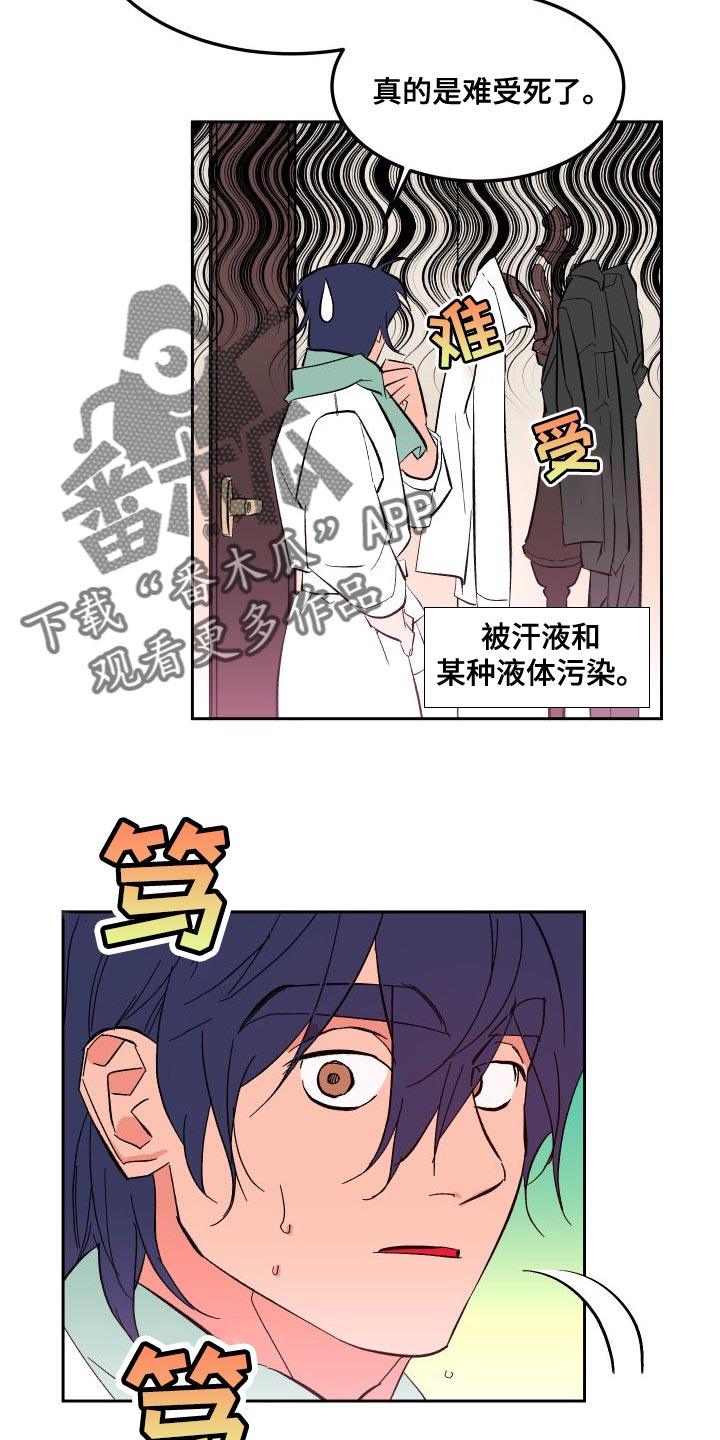 拯救梦魔漫画,第17章：心意2图