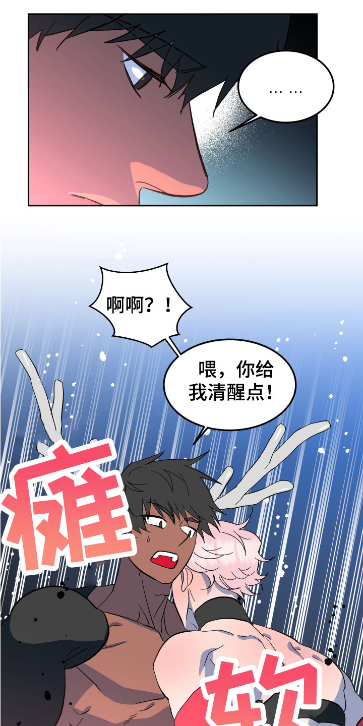 驱逐梦魇漫画,第8章：不见了2图