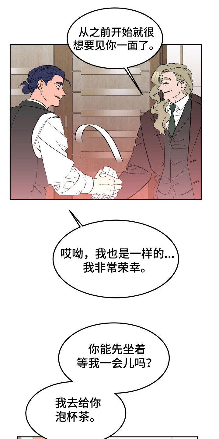 帮助梦魔谁是攻漫画,第12章：试探1图