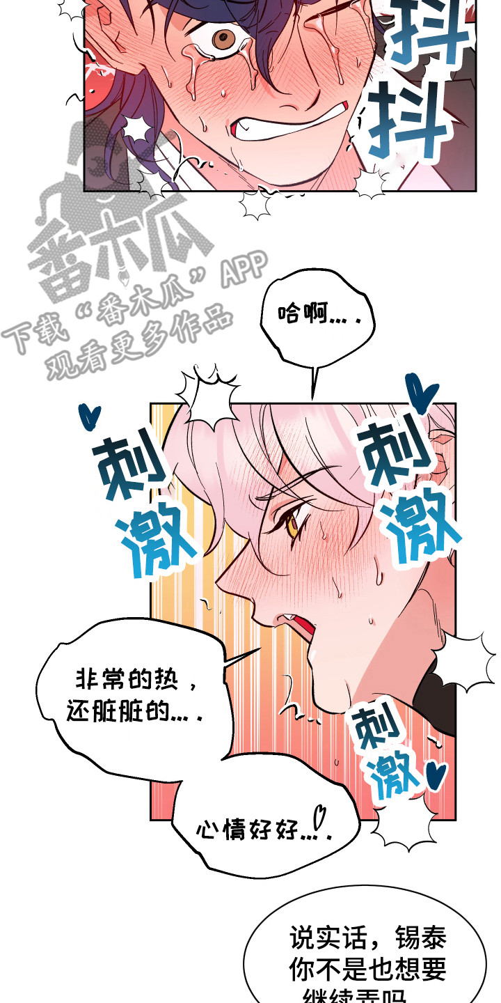 帮助梦魔谁是攻漫画,第16章：累死了 1图