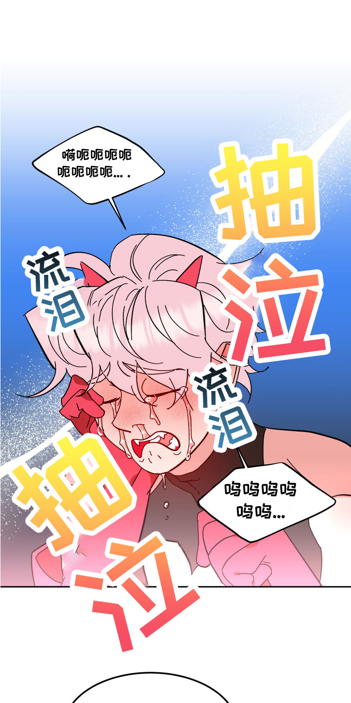 帮助睡眠的音乐漫画,第7章：信息素 1图