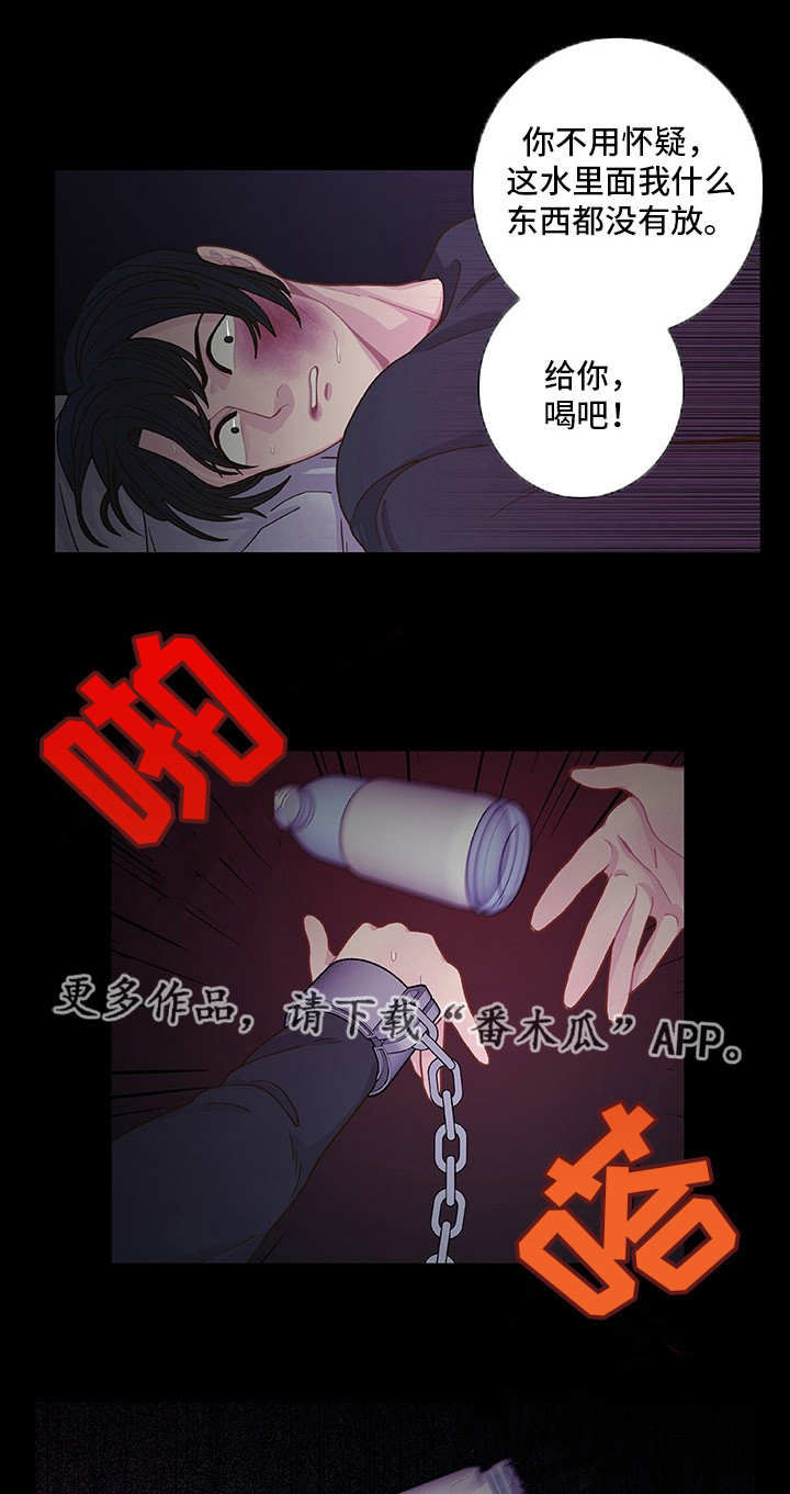 囚禁最新预告漫画,第12章：为所欲为1图