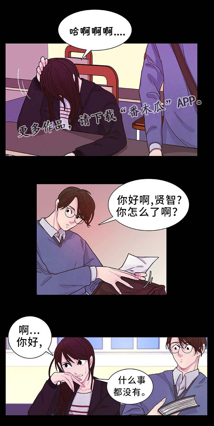 囚禁小男孩漫画,第23章：他很奇怪2图