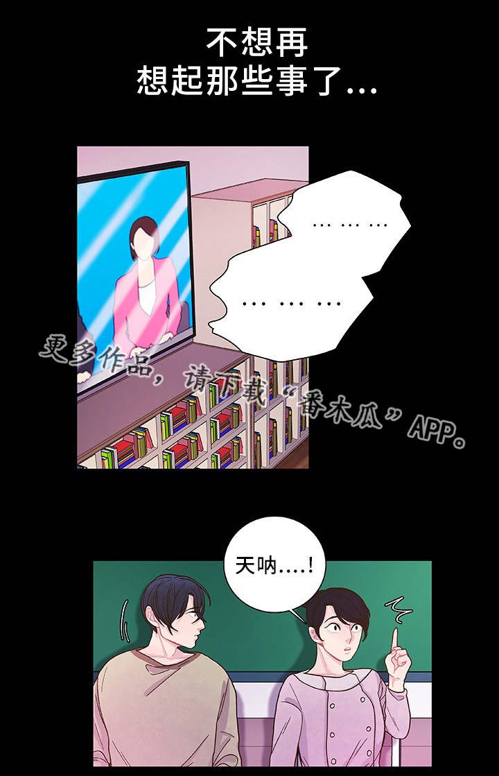 囚禁灌药软骨散强制受师尊漫画,第33章：不想记起1图