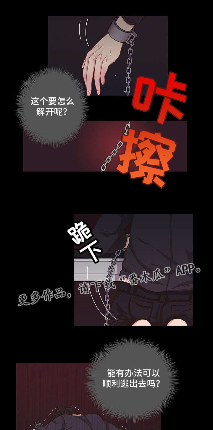 囚禁电视剧322集预告漫画,第7章：找到答案1图