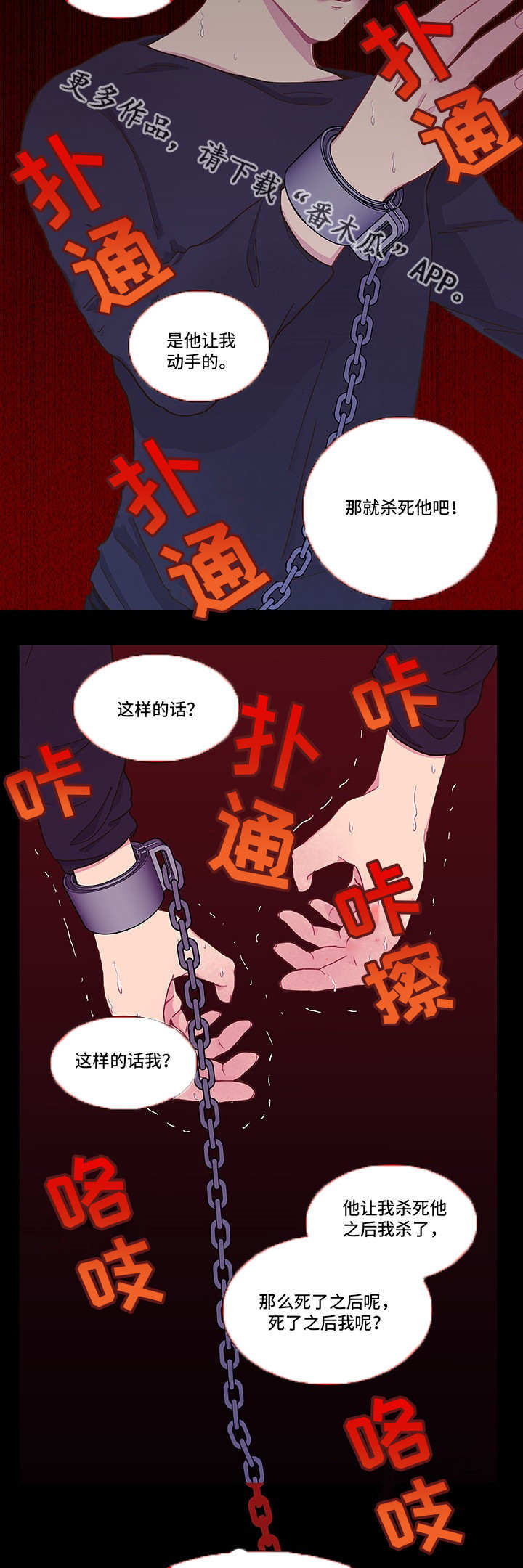 囚禁344漫画,第10章：放弃机会1图