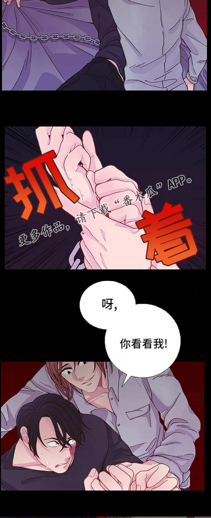 囚禁灌药软骨散强制受师尊漫画,第13章：乖乖听话2图