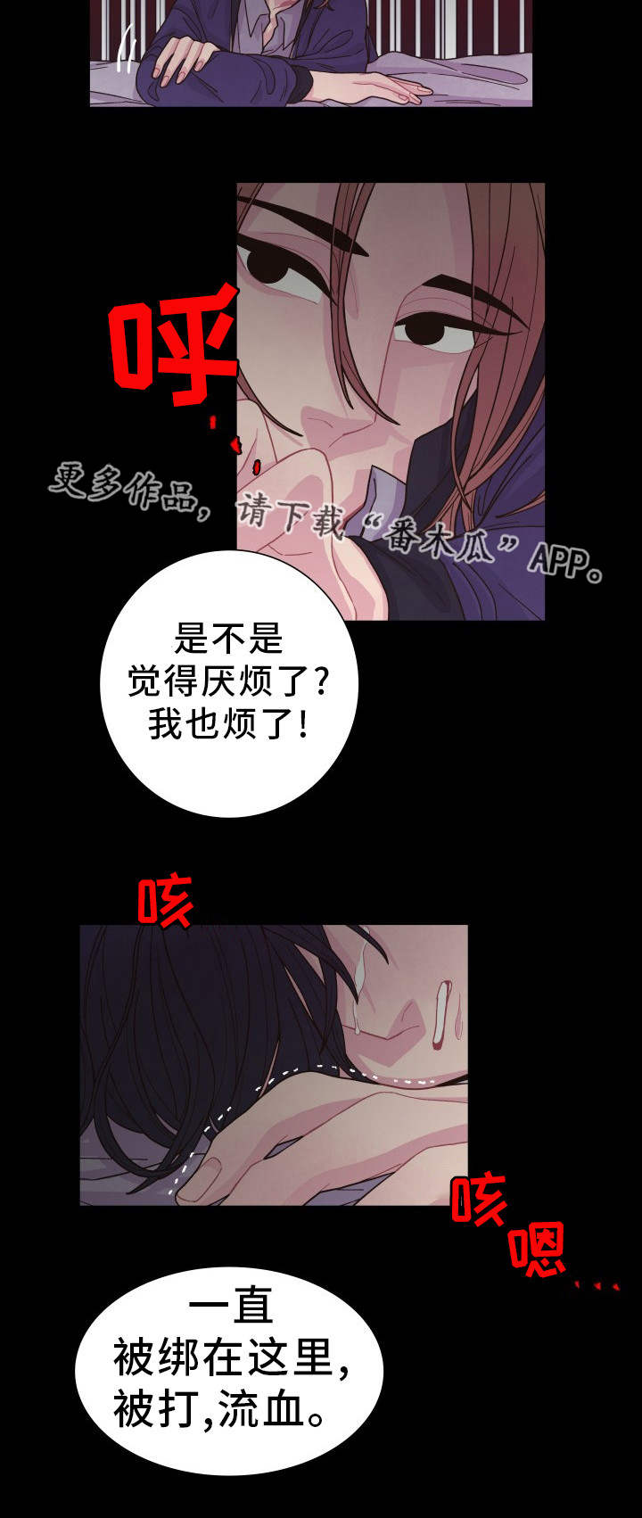 囚禁空姐在线观看漫画,第30章：最后一次1图