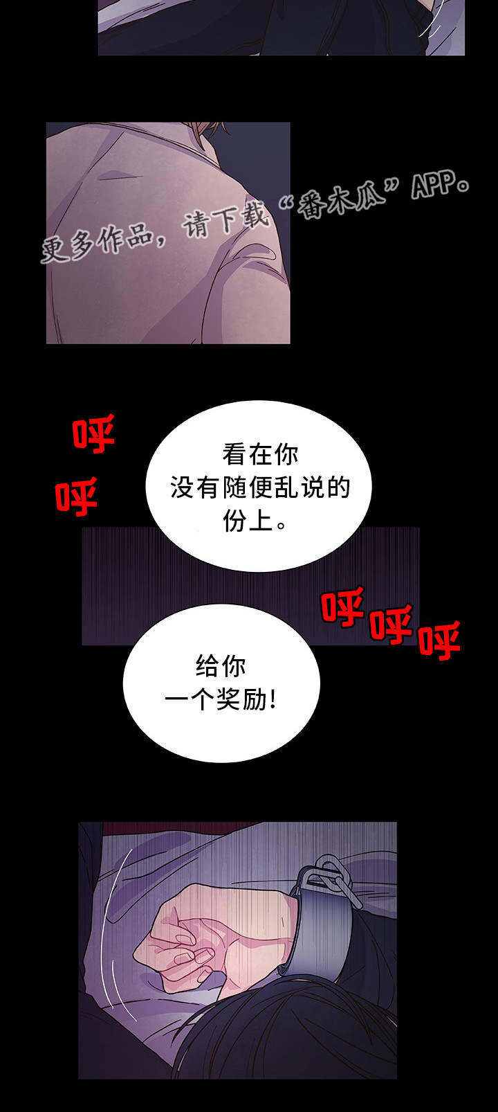 囚禁文男主把女主用链子锁起来漫画,第26章：给你奖励1图