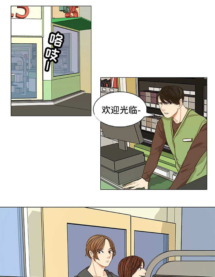 囚禁银行漫画,第2章：初次见面1图