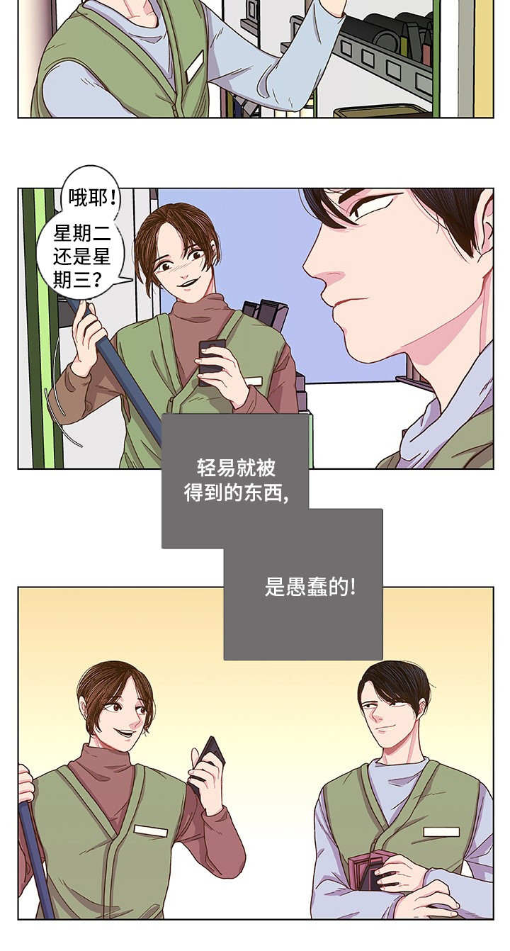 囚禁小男孩漫画,第2章：初次见面1图