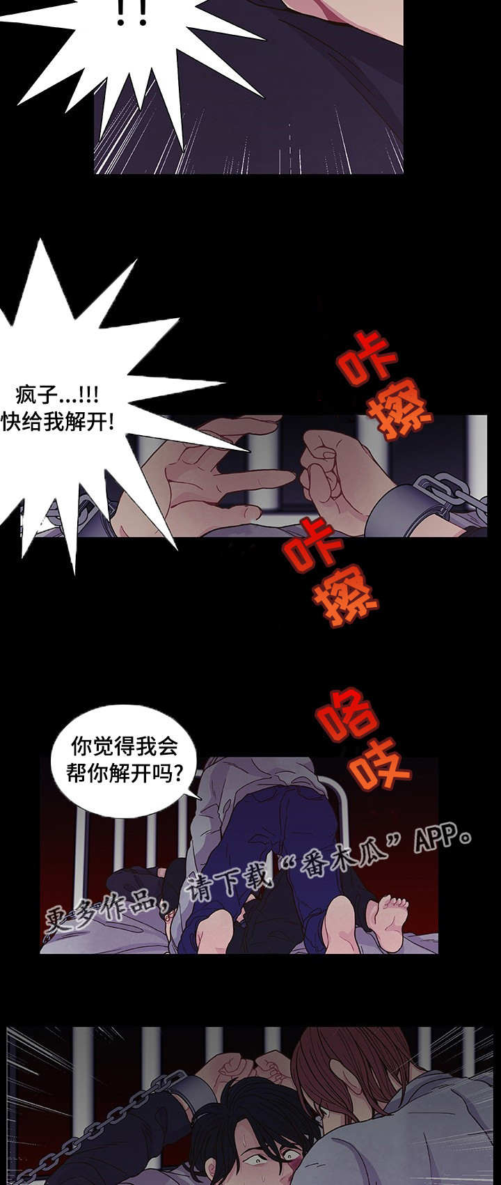 囚禁土耳其电视剧免费观看漫画,第14章：一起享受2图