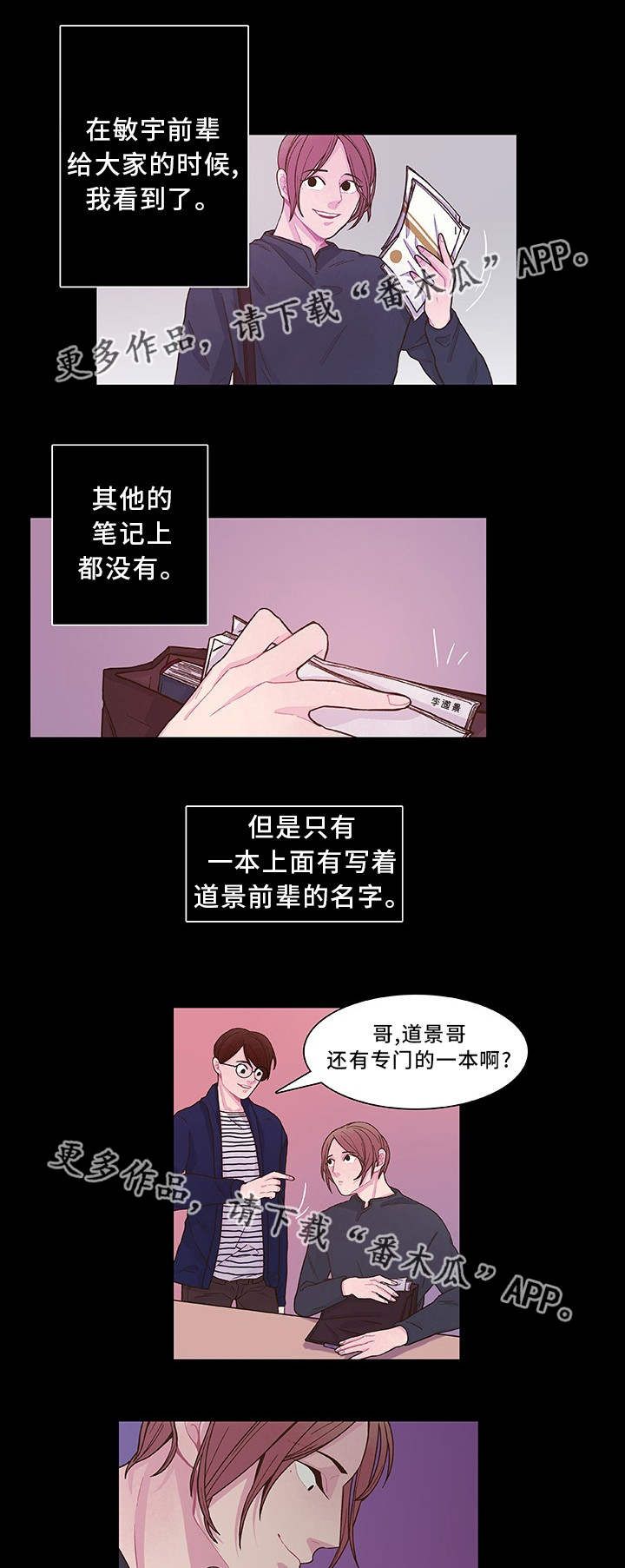 囚禁天使下载漫画,第24章：口头威胁2图