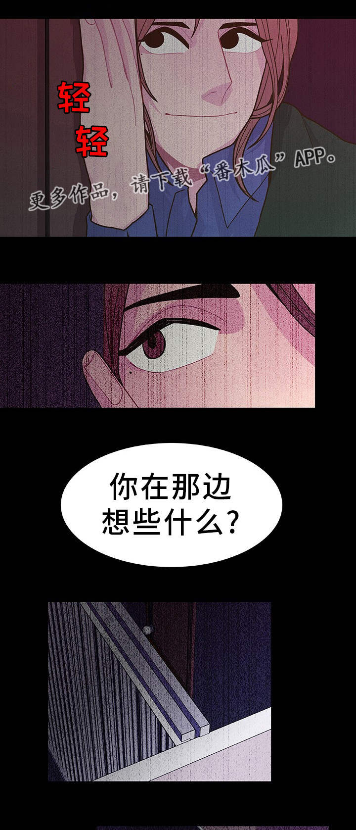 囚禁58天在线观看未删节漫画,第17章：想我就好2图