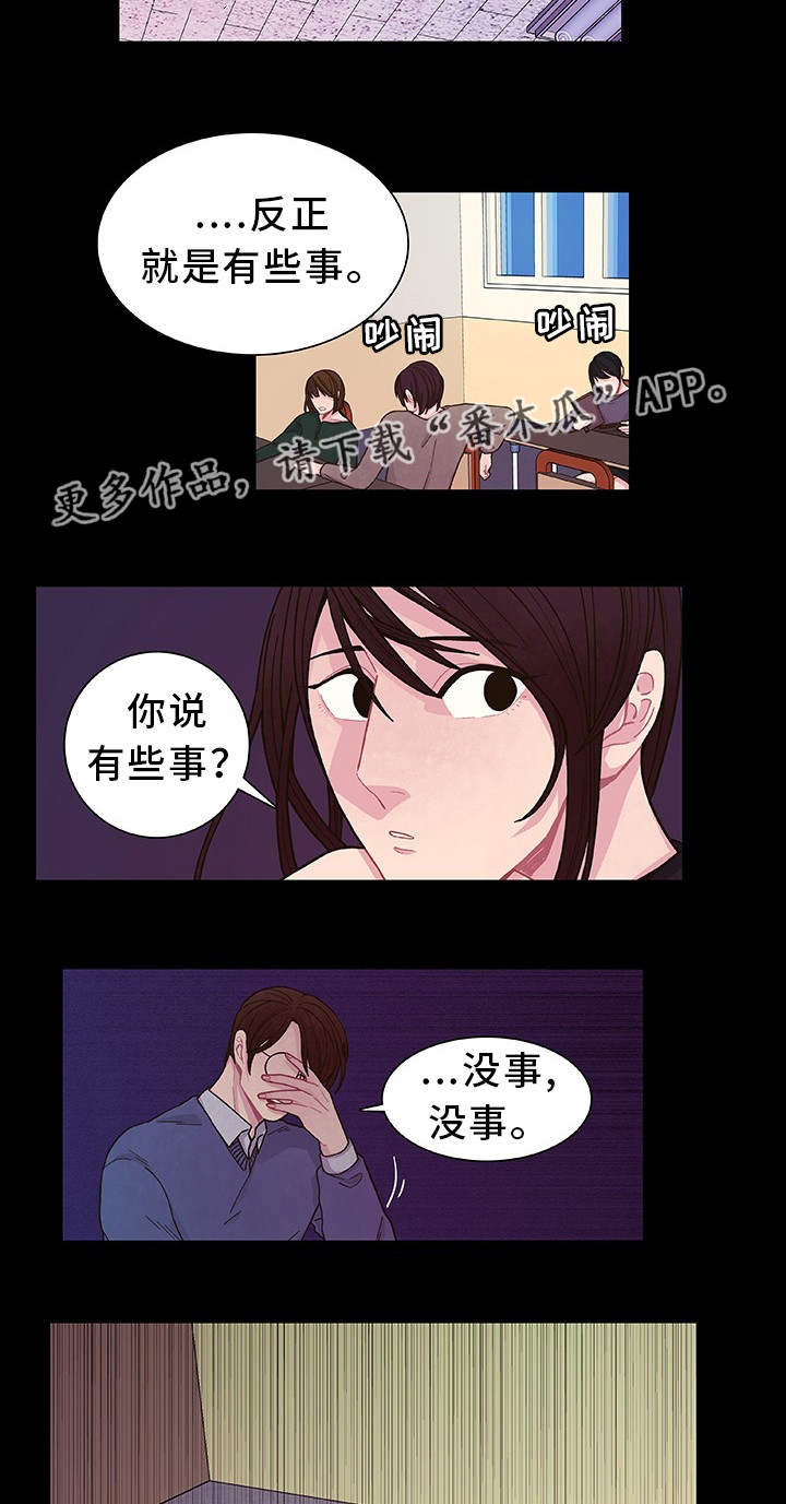 囚禁空姐抢劫案电影免费漫画,第23章：他很奇怪2图