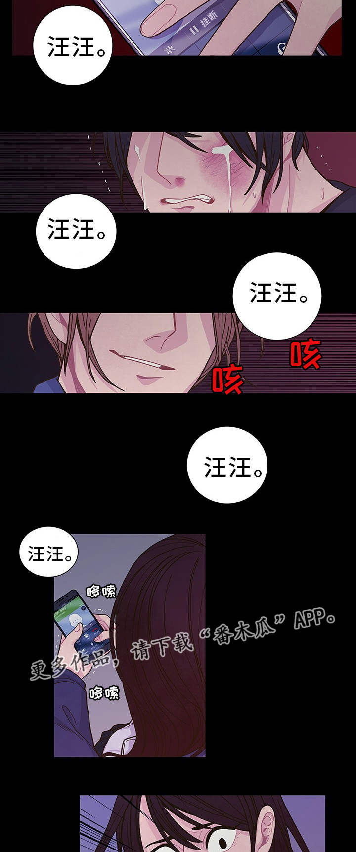 囚禁警察强制男男漫画,第19章：太奇怪了1图