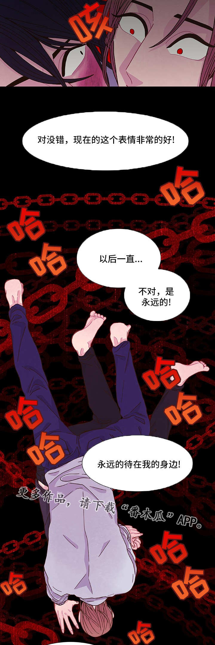 囚禁灌药软骨散强制受师尊漫画,第13章：乖乖听话1图