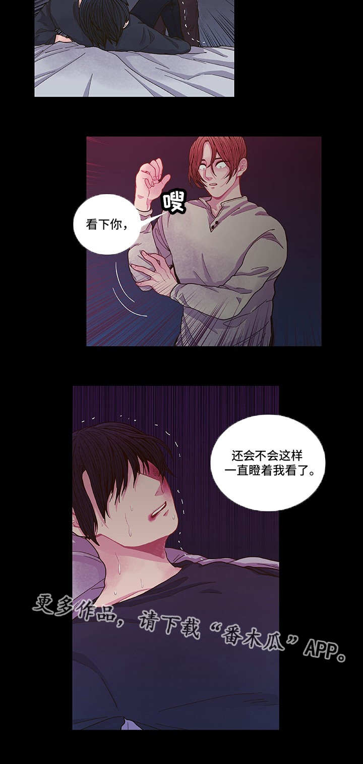 囚禁掌心的你漫画,第9章：心跳加速2图