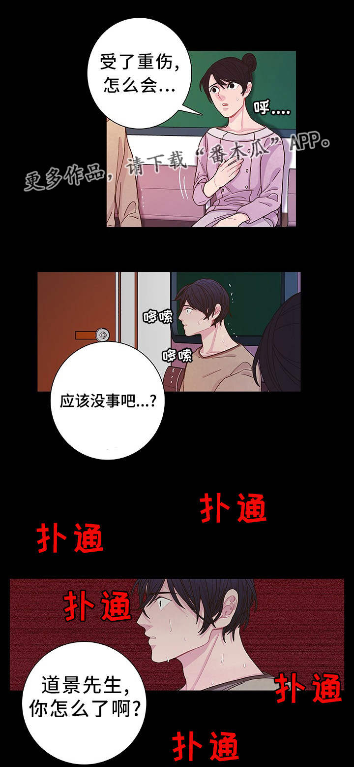 囚禁灌药软骨散强制受师尊漫画,第33章：不想记起1图