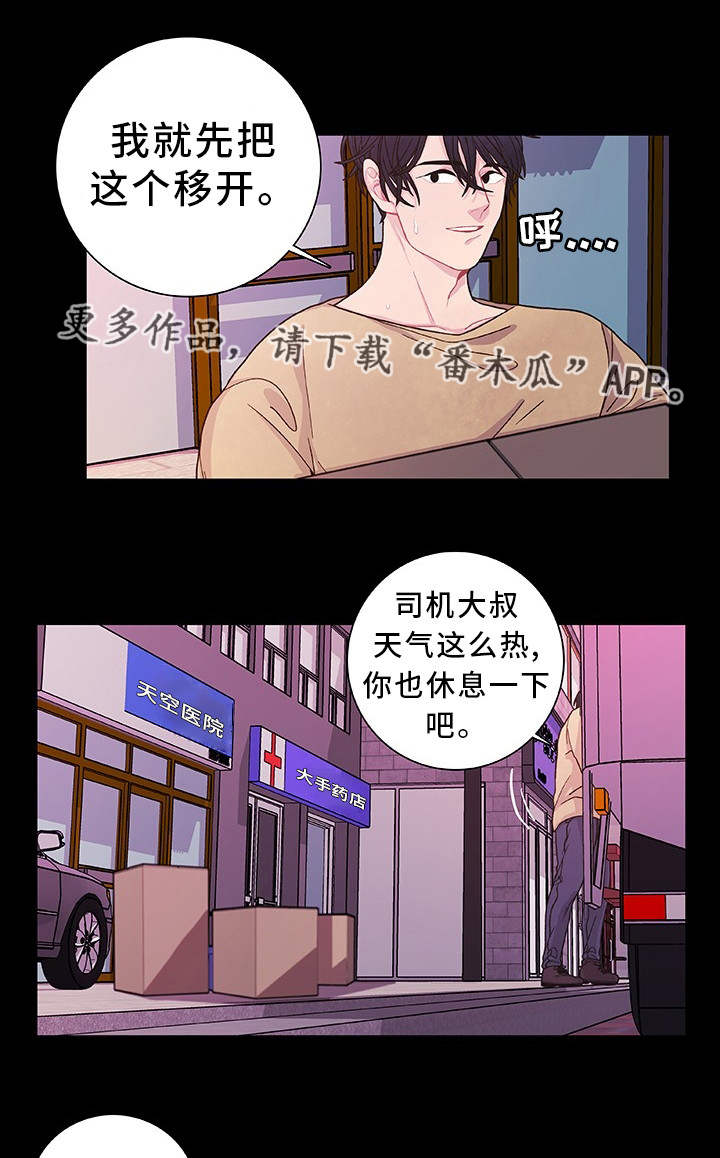 囚禁电视剧322集预告漫画,第34章：他回来了2图