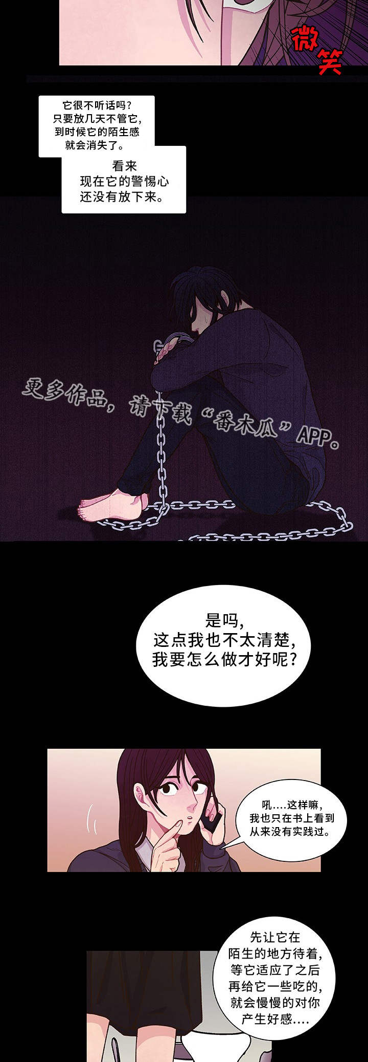 囚禁58天在线观看未删节漫画,第18章：教训一下1图