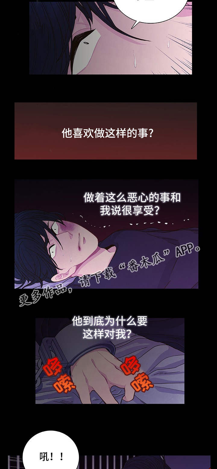 囚禁电视剧322集预告漫画,第16章：无处可逃1图