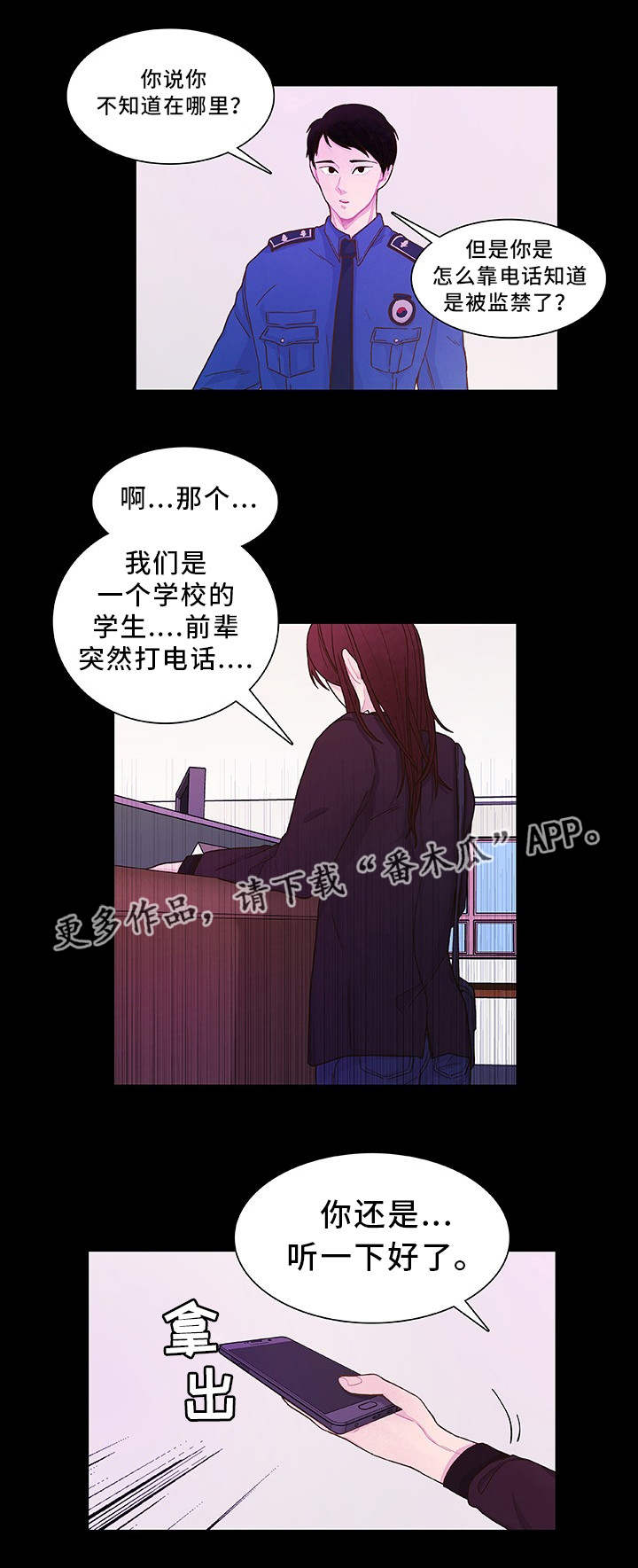 囚禁58天在线观看未删节漫画,第25章：听到了吧2图