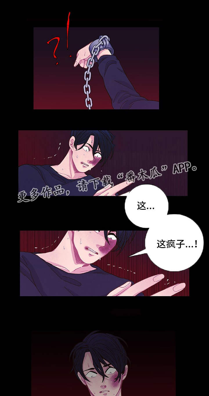 囚禁之时观看漫画,第16章：无处可逃2图