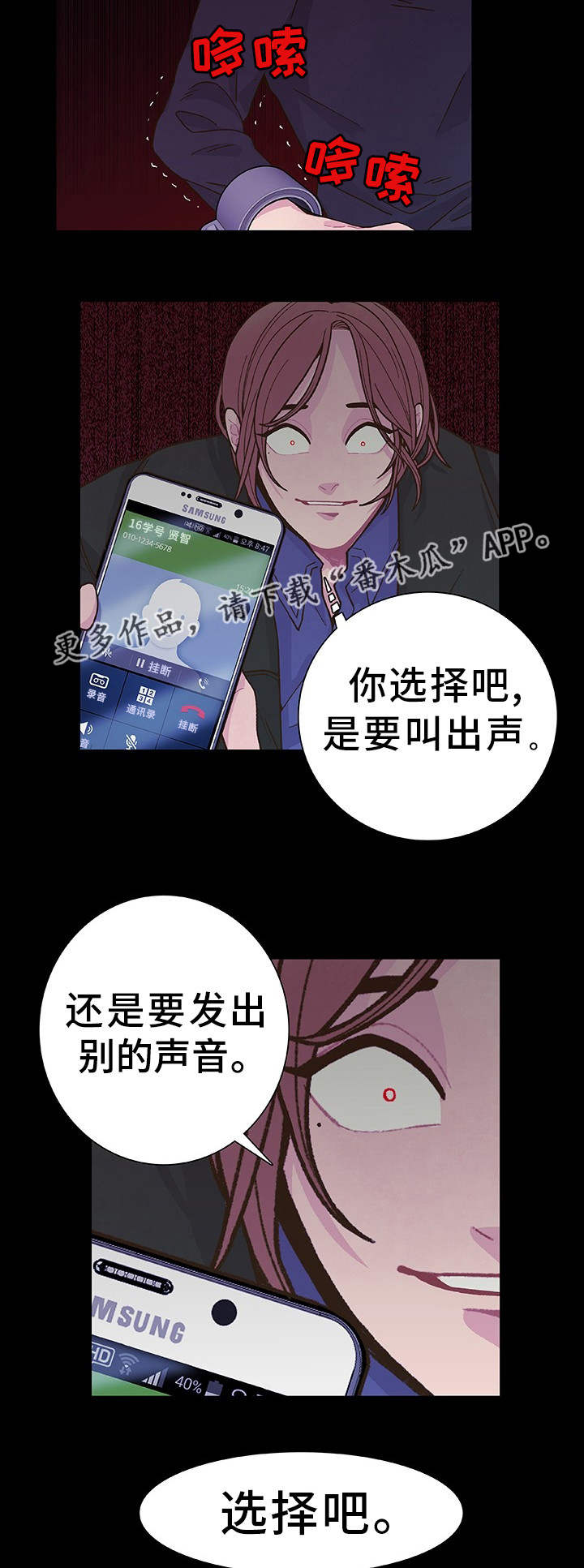 囚禁警察强制男男漫画,第19章：太奇怪了1图