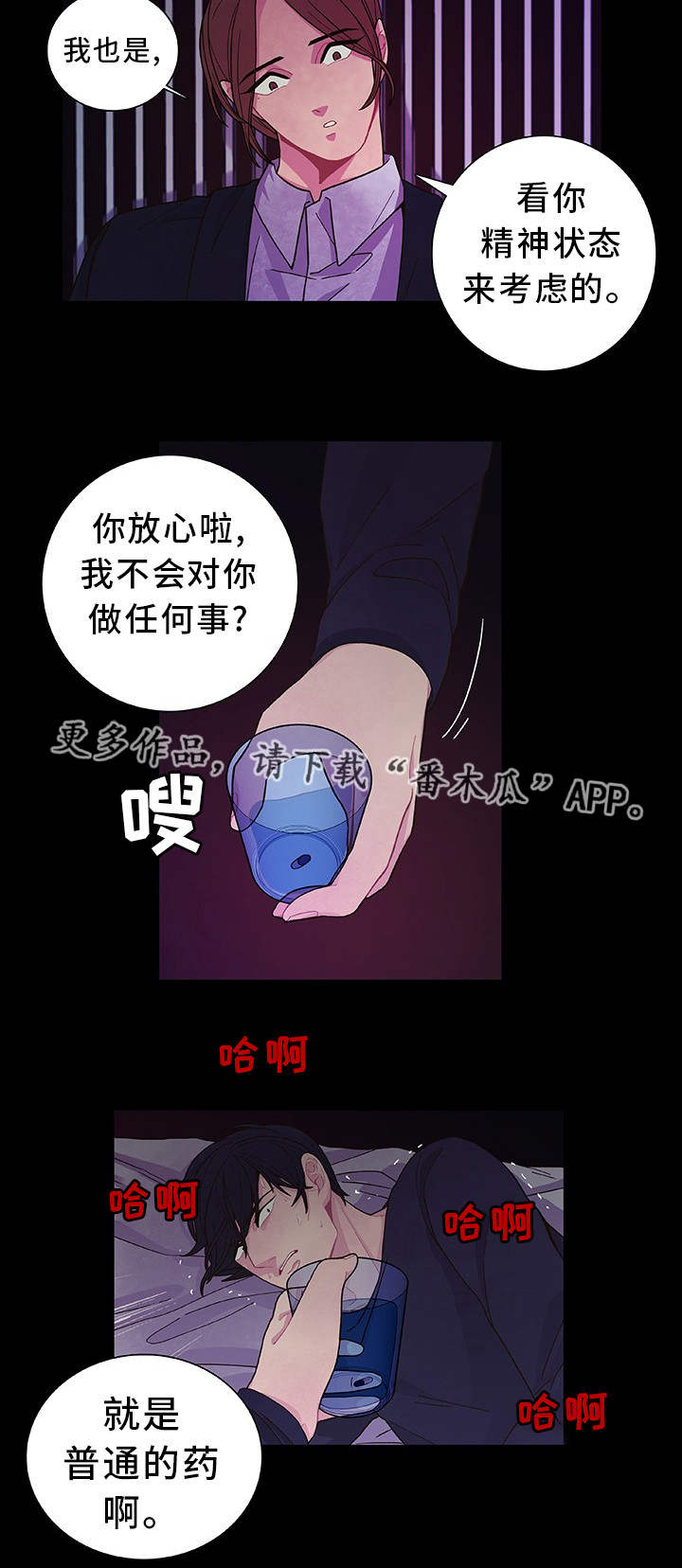 囚禁之时韩国电影在线看漫画,第27章：一了百了1图