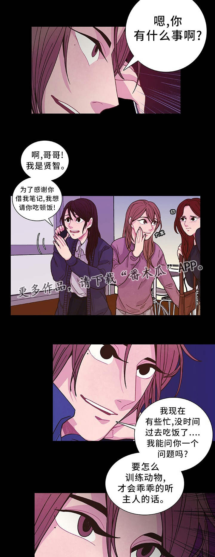 囚禁58天在线观看未删节漫画,第18章：教训一下2图