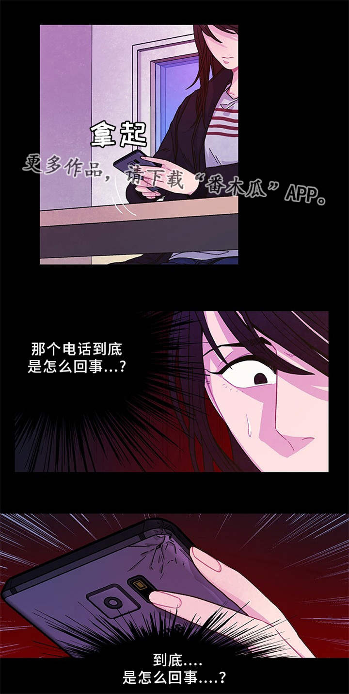 囚禁小男孩漫画,第23章：他很奇怪1图