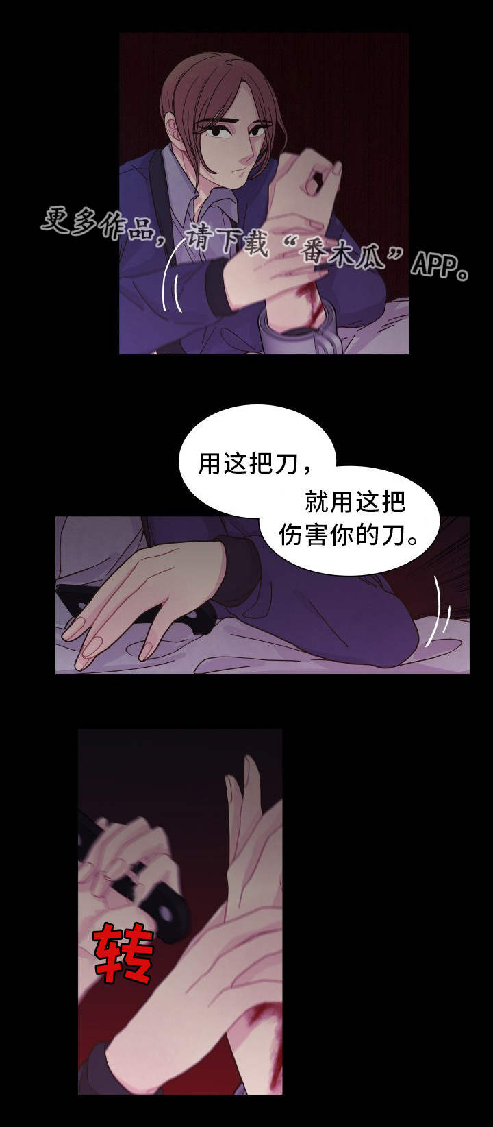 囚禁之馆漫画,第30章：最后一次1图