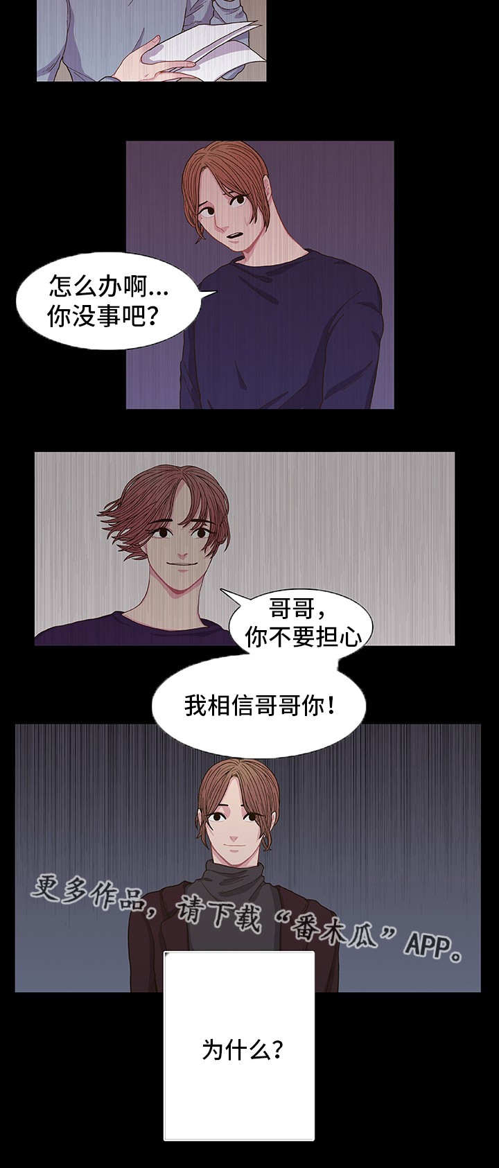 囚禁银行漫画,第5章：什么原因2图