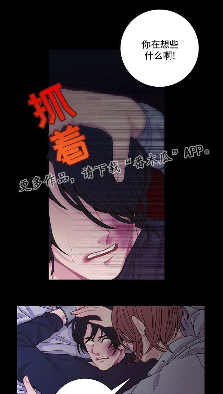 囚禁之时韩国电影在线看漫画,第15章：心情愉悦1图