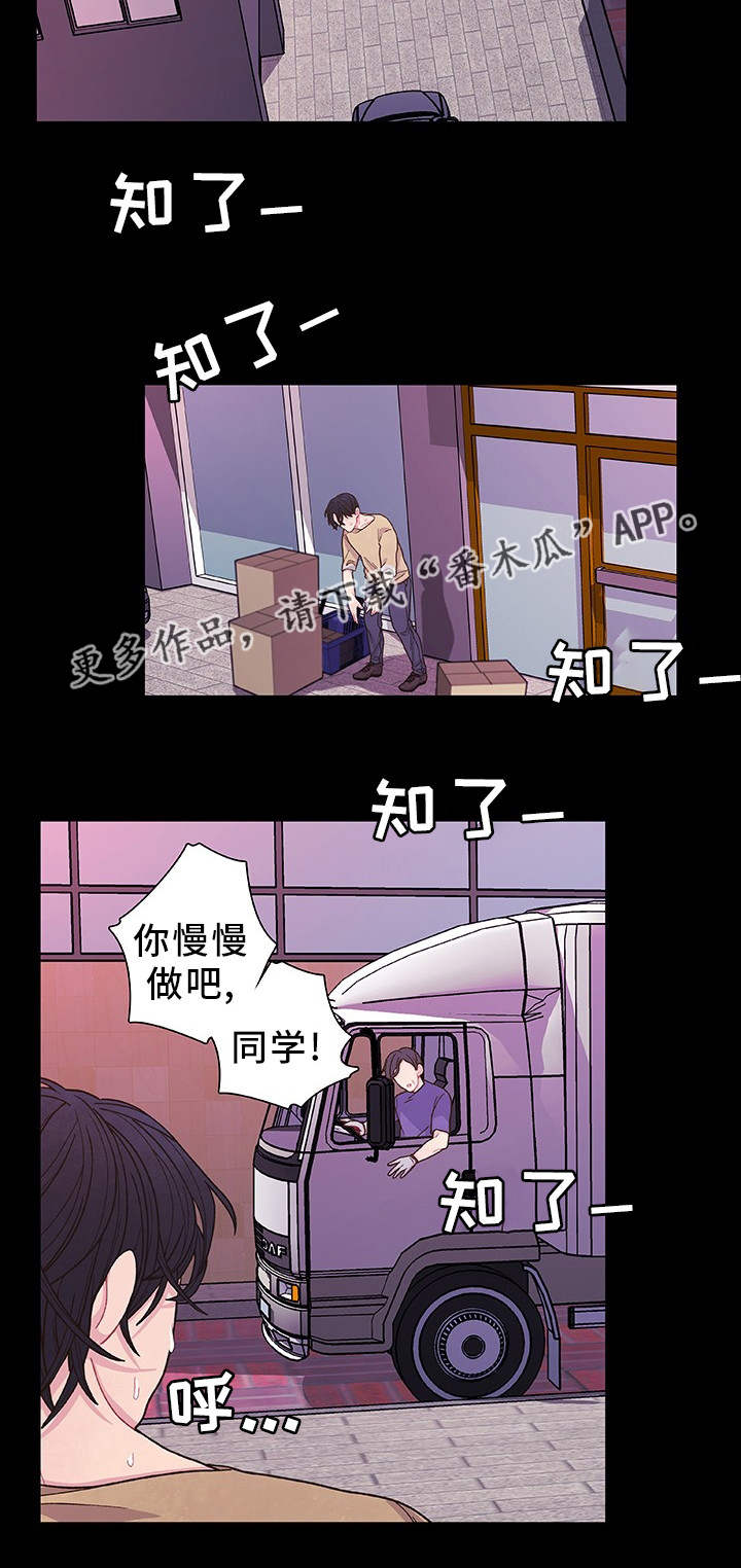 囚禁电视剧322集预告漫画,第34章：他回来了1图