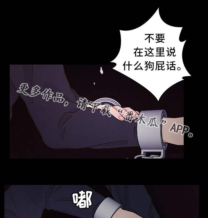 囚禁小男孩漫画,第21章：选择权利1图