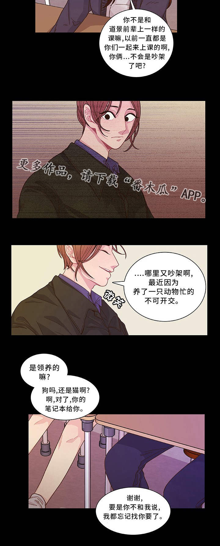 囚禁58天在线观看未删节漫画,第17章：想我就好2图