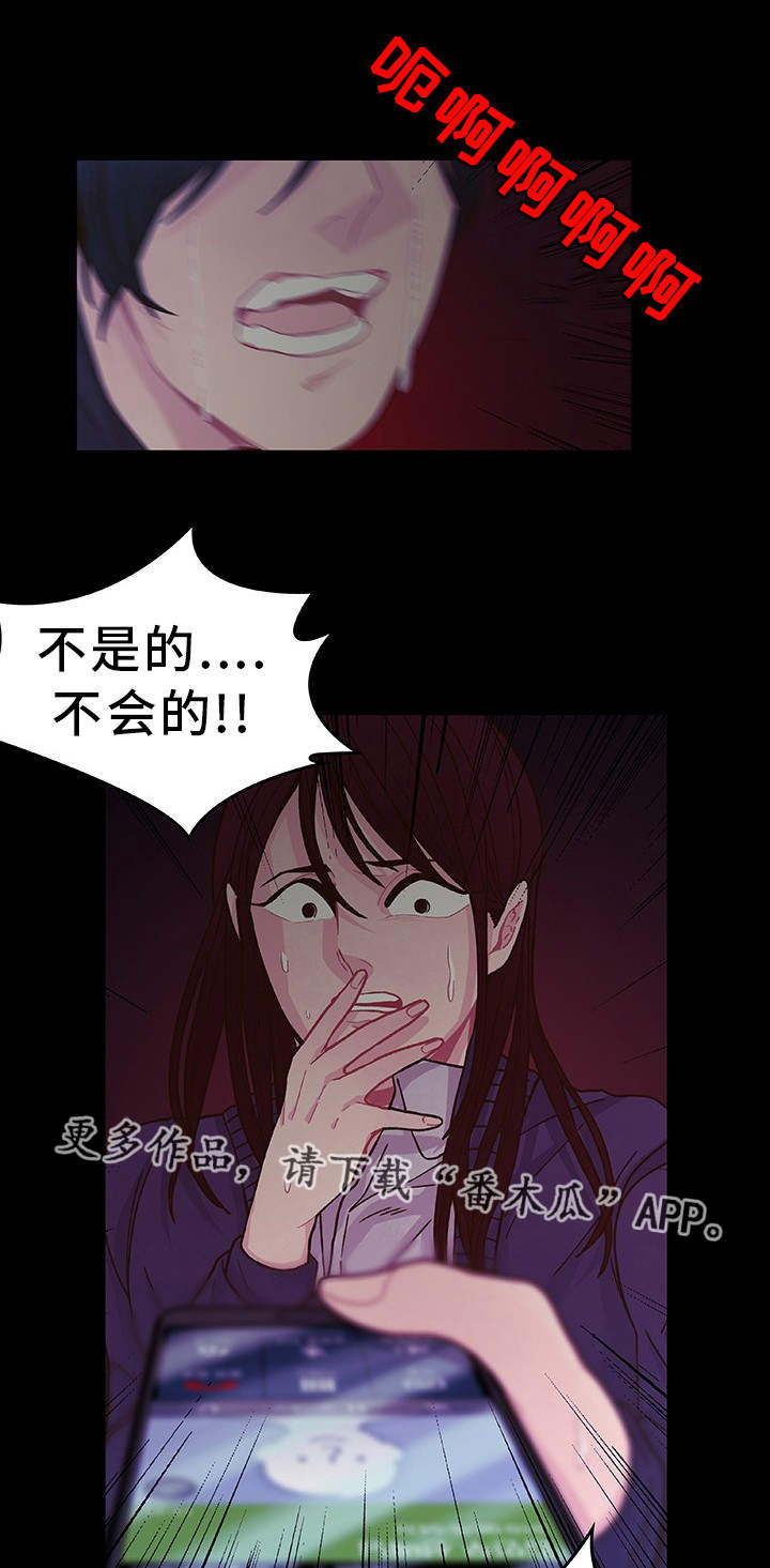 囚禁play强制灌药的文肉bl漫画,第20章：近在咫尺1图